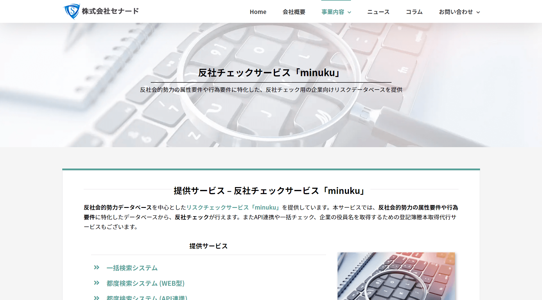 売上 激安 攻めのデータ活用の「つまずきポイント」に備える49の