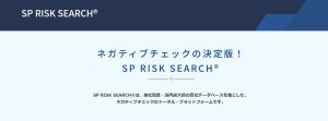 SP RISK SEARCH_LP