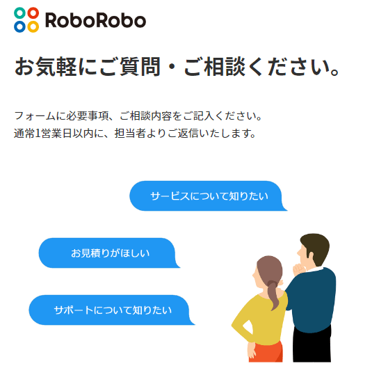roboroboコンプライアンスチェック_低負担で持続的
