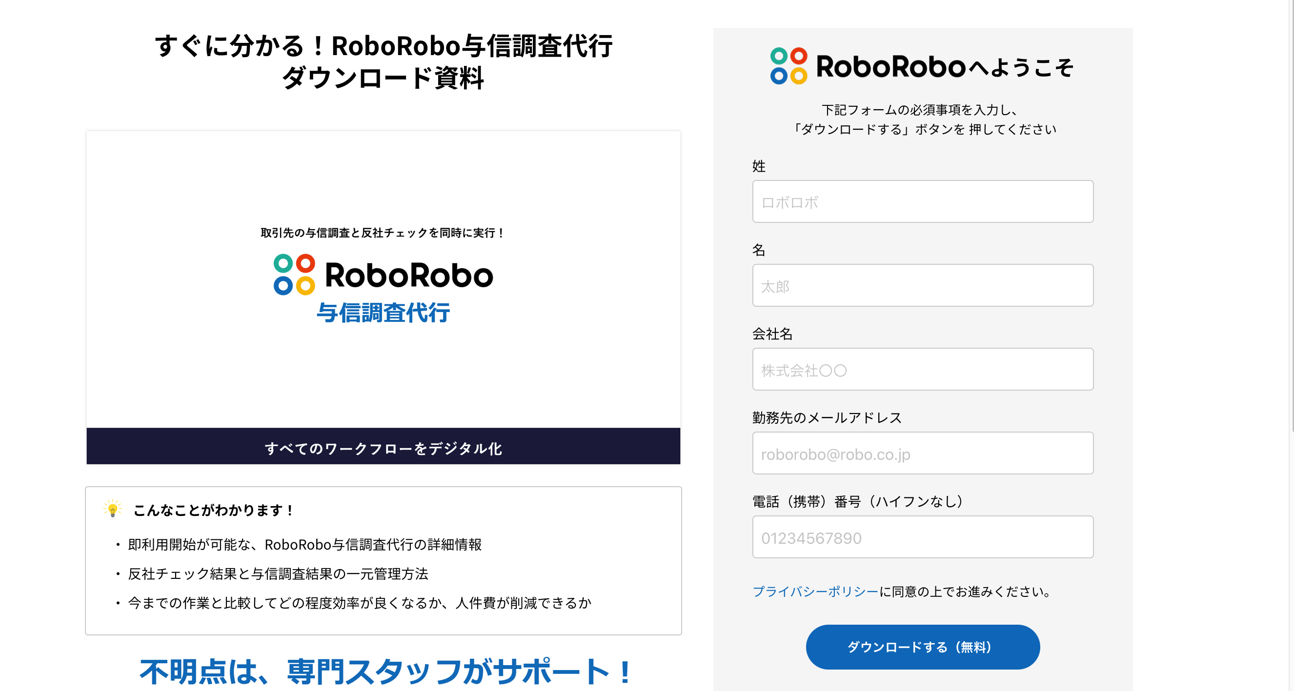 帝国データバンクの評点の見方や目安は？他信用会社との比較も解説 | RoboRoboコラム