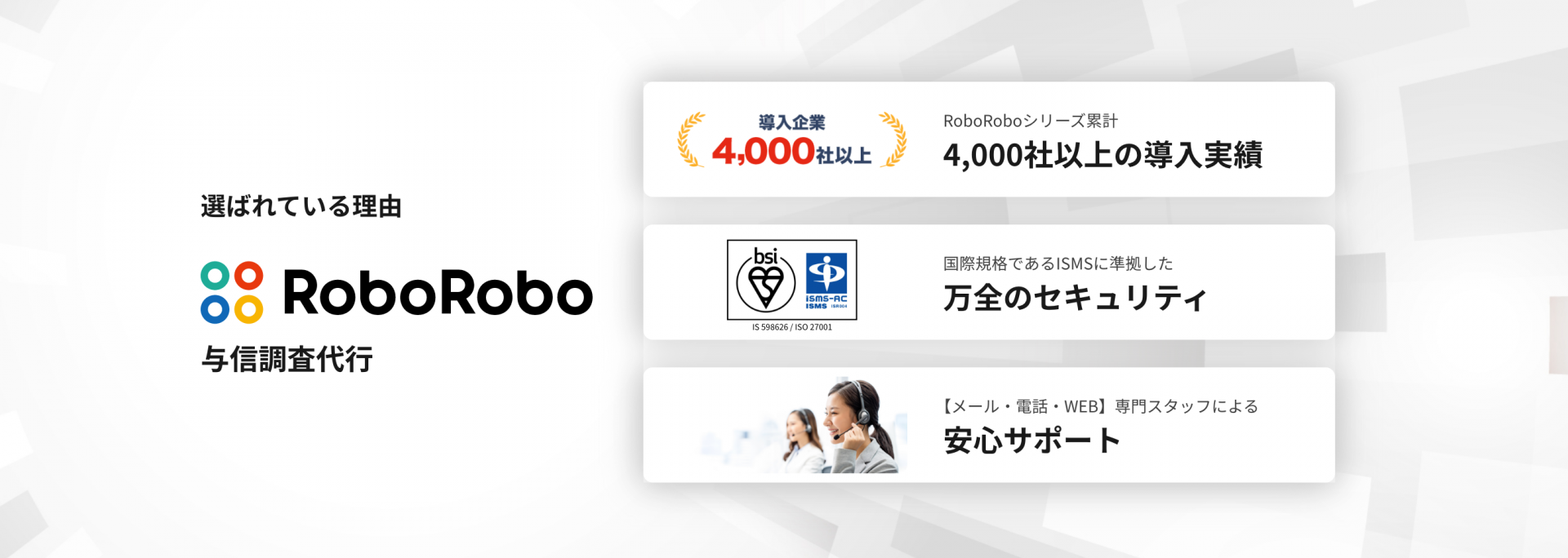 帝国データバンクの評点の見方や目安は？他信用会社との比較も解説 | RoboRoboコラム