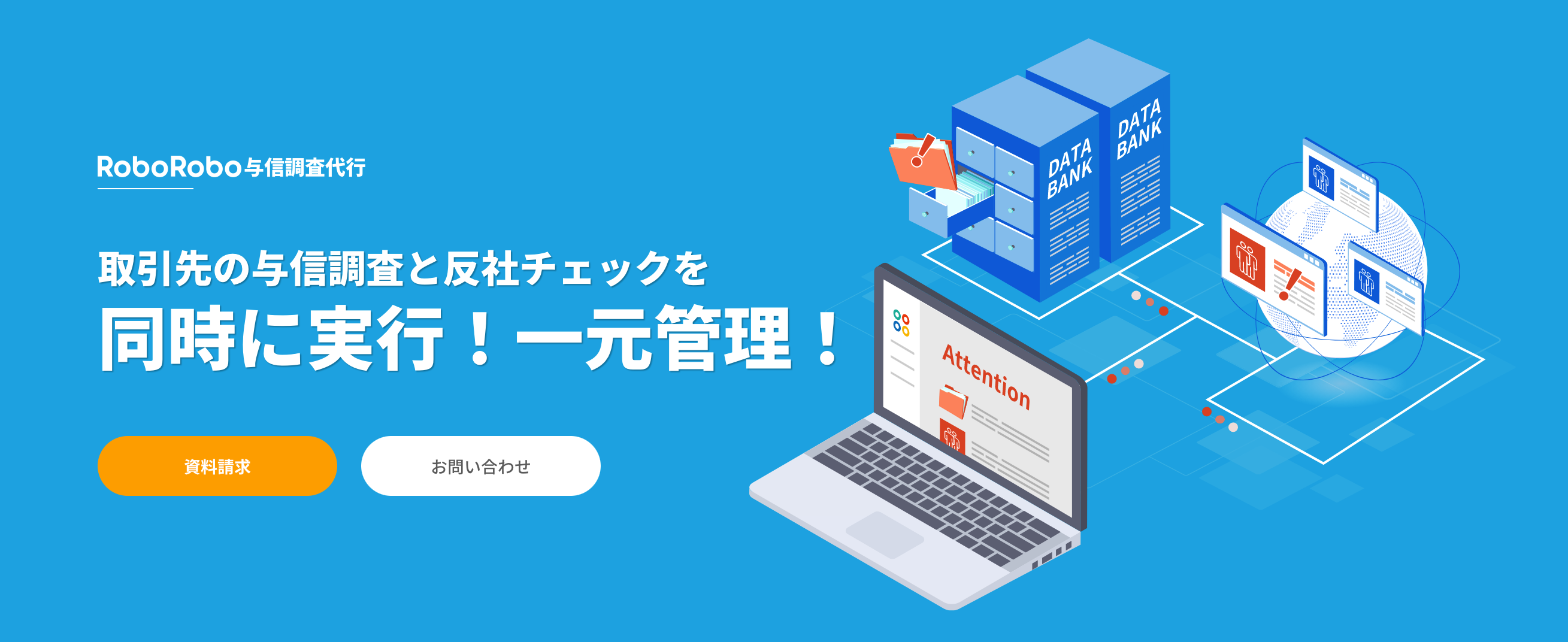 帝国データバンクの評点の見方や目安は？他信用会社との比較も解説 | RoboRoboコラム
