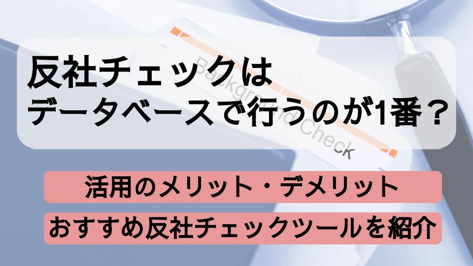 コンプラアイキャッチ-2.jpg