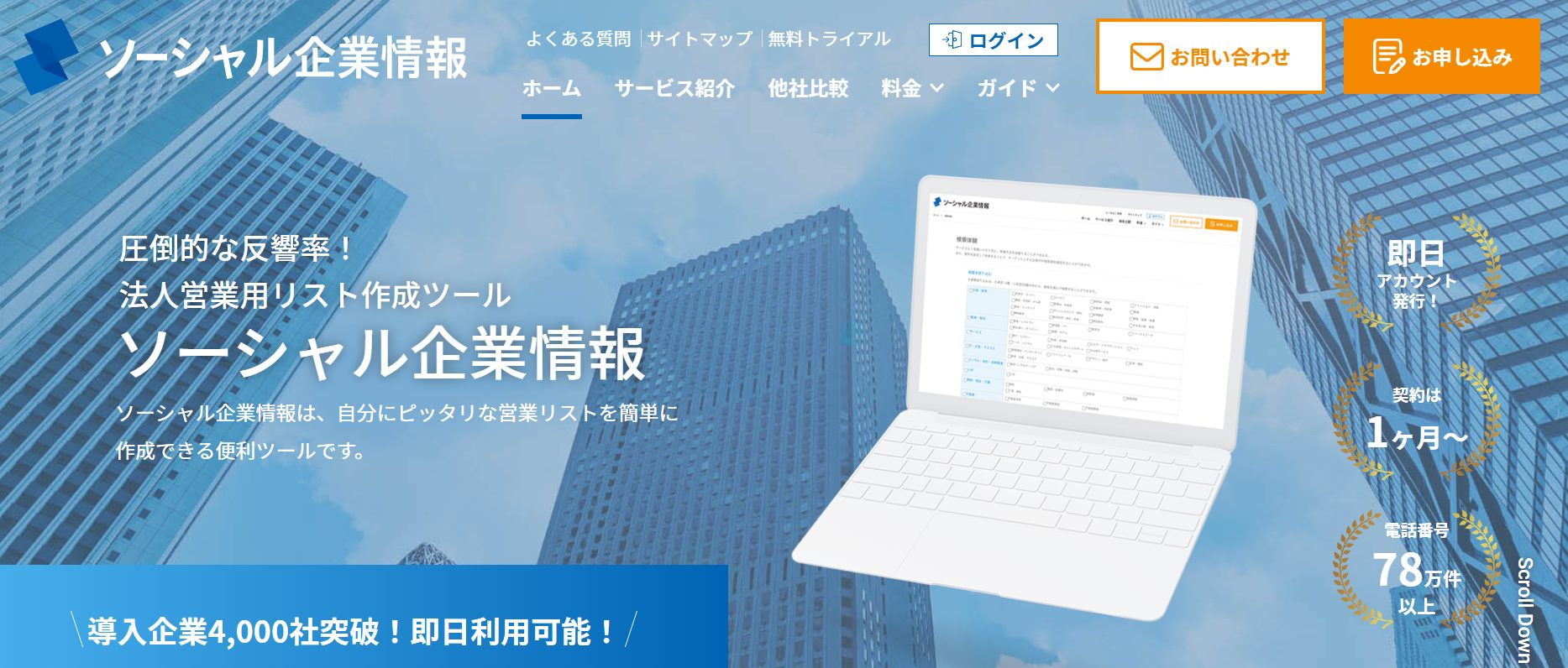 ソーシャル企業情報_LP