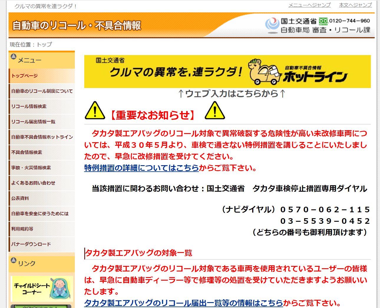 各種事業者の行政処分歴を検索する方法を徹底紹介！簡単一括検索するには？ | RoboRoboコラム