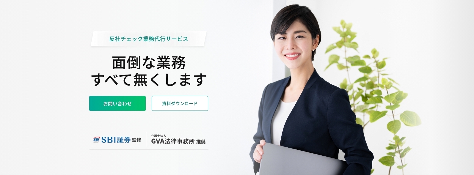 各種事業者の行政処分歴を検索する方法を徹底紹介！簡単一括検索するには？ | RoboRoboコラム
