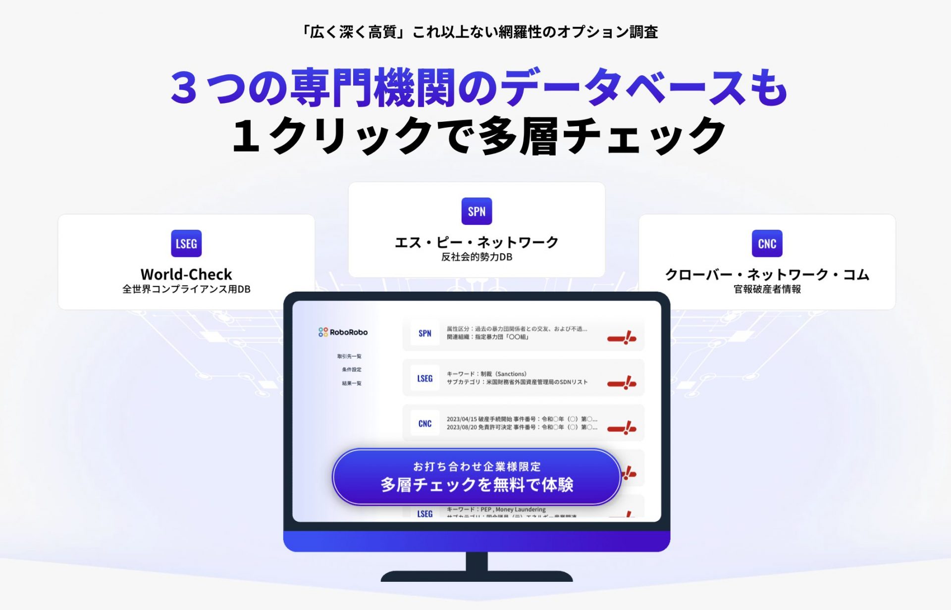 RoboRobo データベース