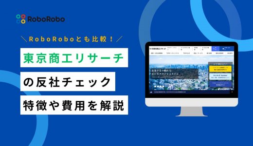 東京商工リサーチは反社チェックに使える？元コンプラ担当者が徹底解説