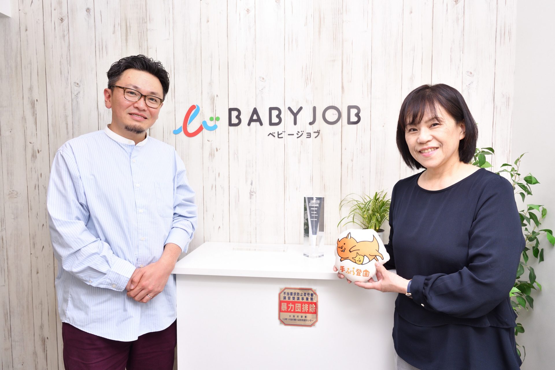 BABY JOB_アイキャッチ画像