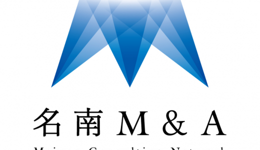 上場審査の信頼性を高めるJ-Adviserの選択──年間5,000件超のコンプライアンスチェックを効率化し品質向上も実現／名南M&A株式会社