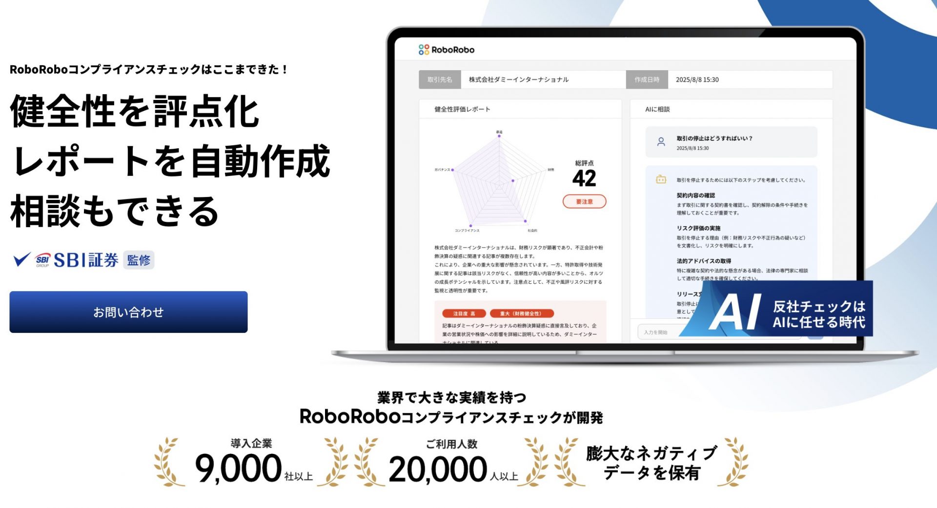 信用調査会社ランキング】タイプ別の与信調査方法や企業の与信情報取得について解説 | RoboRoboコラム