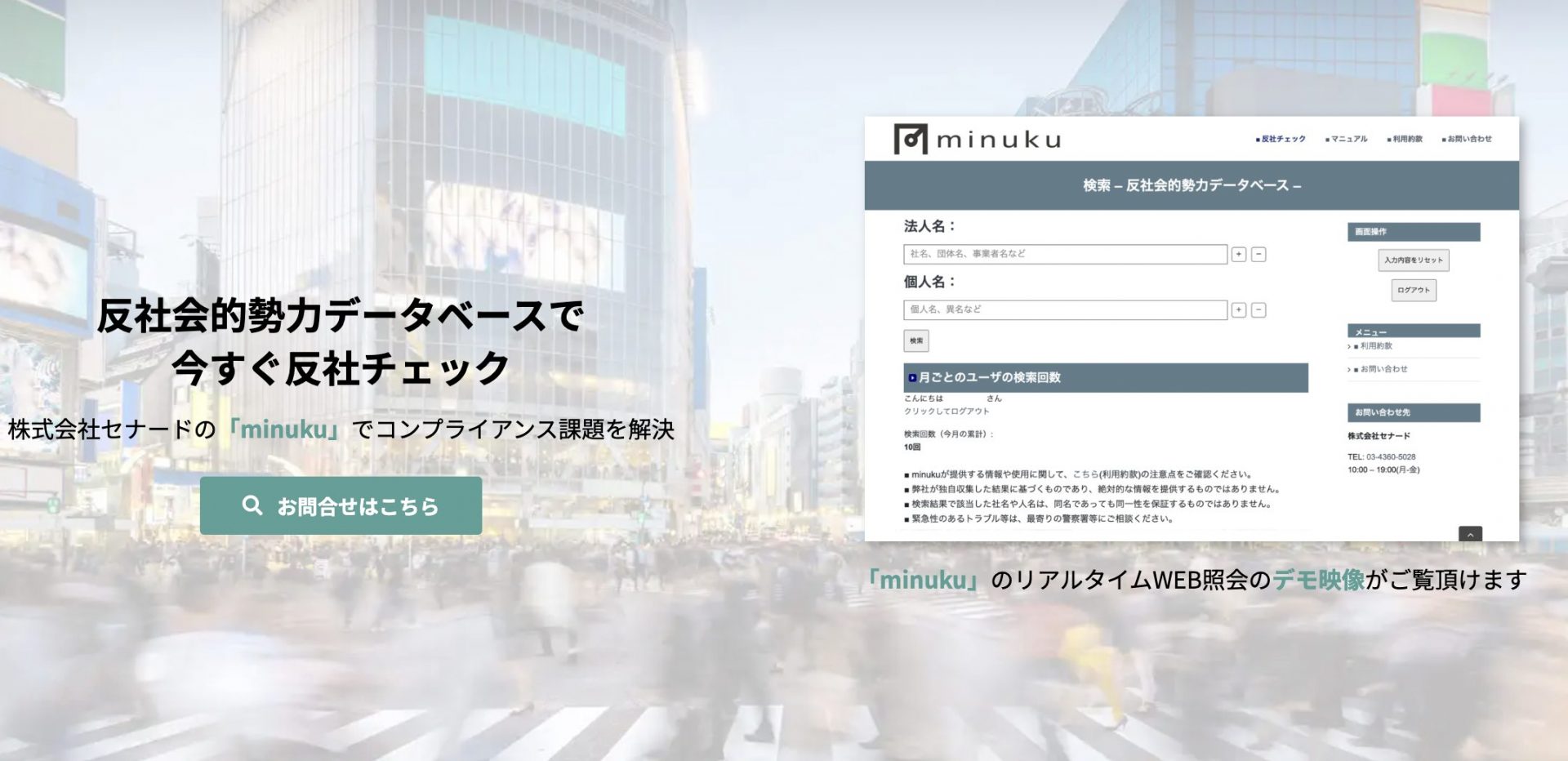 minukuアイキャッチ画像