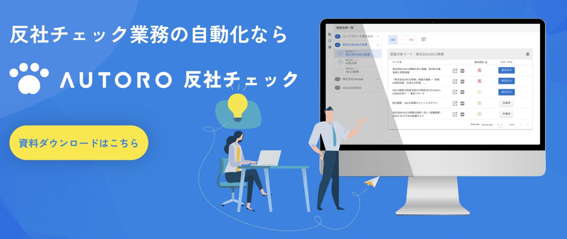 AUTRO アイキャッチ画像