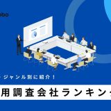 信用調査会社ランキング