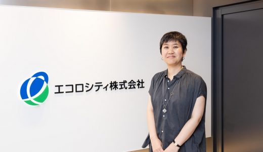 6,000件のコンプライアンスチェックを業務代行利用で60件に絞り込み、業務効率と品質向上、コスト削減の一石三鳥を実現！／エコロシティ株式会社