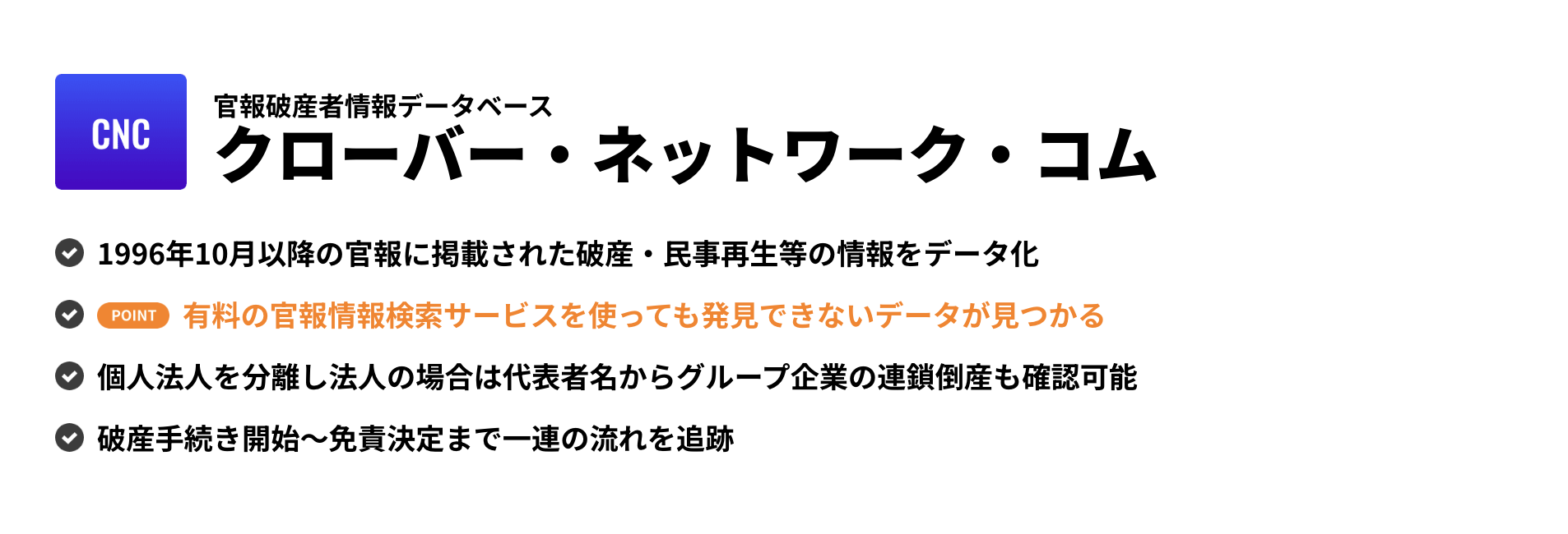 官報情報検索