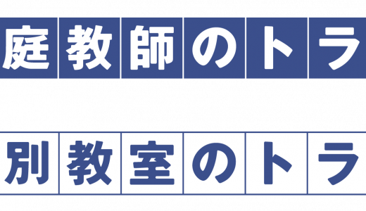 WEB調査における属人化を排除し業務の標準化・効率化に成功。複数サービス比較の中で選ばれた「標準化できる反社チェック」──株式会社トライグループ