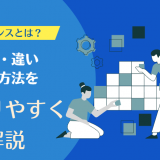 ガバナンスとは