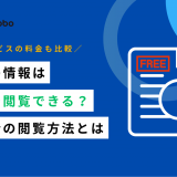官報 検索 無料