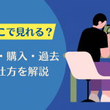 官報 どこで 見れる