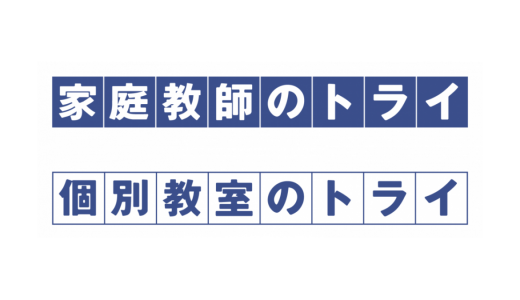 WEB調査における属人化を排除し業務の標準化・効率化に成功。複数サービス比較の中で選ばれた「標準化できる反社チェック」──株式会社トライグループ